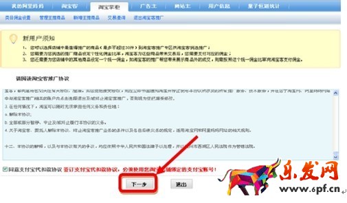 什么等級(jí)可以開淘寶客