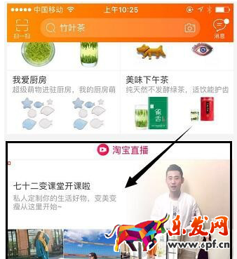 淘寶賣家申請直播流程1.png