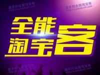 淘寶客優(yōu)惠券網(wǎng)站搭建操作步驟詳解