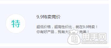 報(bào)名拼多多9.9特賣(mài)活動(dòng)