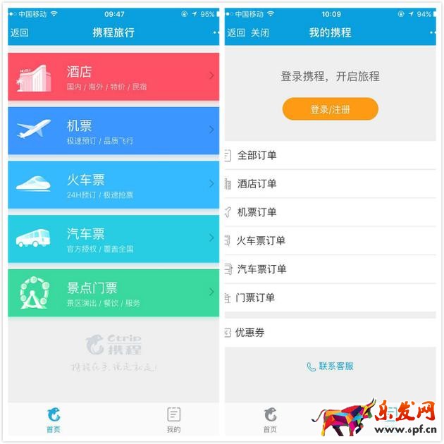 火車票小程序支付寶，支付寶有買火車票的小程序嗎1.jpg