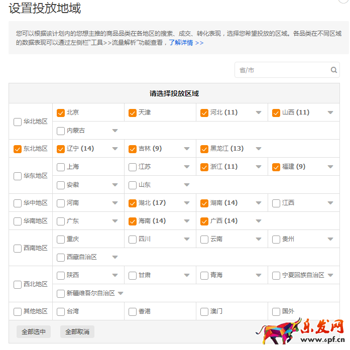 直通車一直虧錢怎么辦？直通車這么開不虧錢3.png