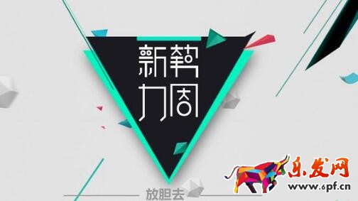 2017秋冬新勢(shì)力周優(yōu)惠券怎么用 2017秋冬新勢(shì)力周優(yōu)惠券怎么用