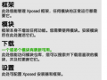 支付寶運動怎么刷步數(shù)4.png