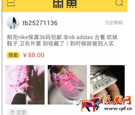 閑魚只能在魚塘發布嗎3.png
