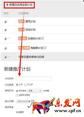 淘寶聯(lián)盟高傭金設置怎么操作.jpg