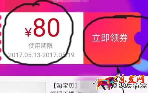 淘寶聯盟怎么看隱藏券5.png