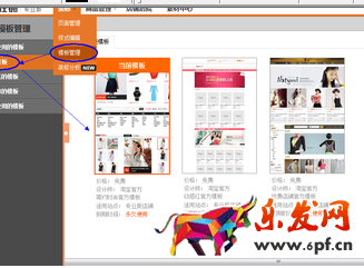 淘寶門頭設(shè)計6.png