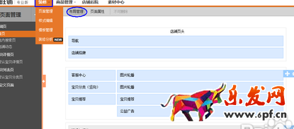 淘寶門頭設(shè)計3.png