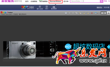 淘寶門頭設(shè)計7.png