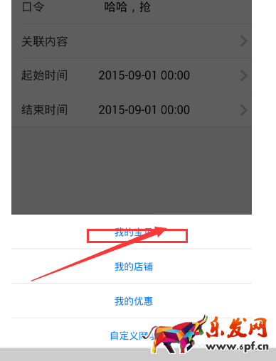 淘寶聯盟打不開淘口令4.png