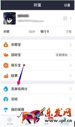 芝麻信用負(fù)面可以消除嗎1.png