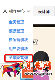 淘寶360度主圖怎么發(fā)布