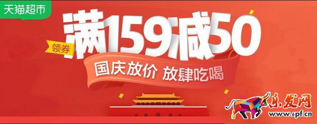 淘寶海報