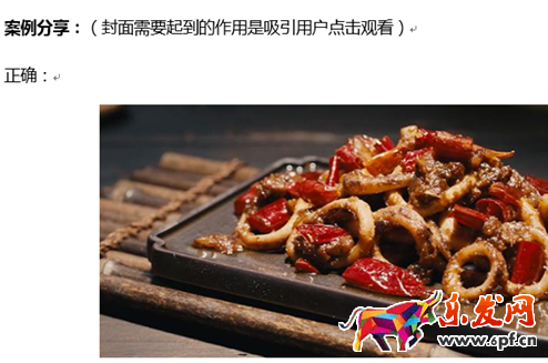 淘寶短視頻規(guī)則1.png