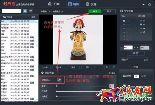 淘寶旋轉(zhuǎn)圖怎么設(shè)置