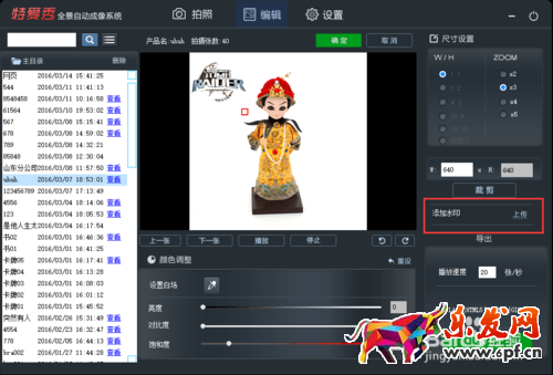 淘寶旋轉(zhuǎn)圖怎么設(shè)置 淘寶旋轉(zhuǎn)圖怎么設(shè)置