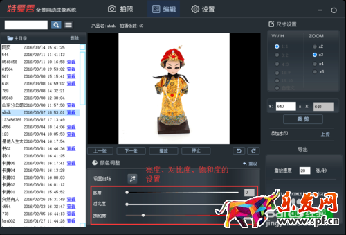 淘寶旋轉(zhuǎn)圖怎么設(shè)置 淘寶旋轉(zhuǎn)圖怎么設(shè)置