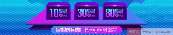 雙十一來了，如何設計店鋪首頁？