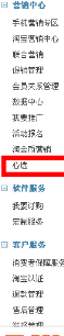 淘寶賣(mài)家怎么修改心選1.png