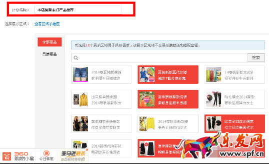 淘寶賣(mài)家怎么修改心選3.png