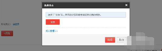 淘寶賣(mài)家怎么修改心選10.png