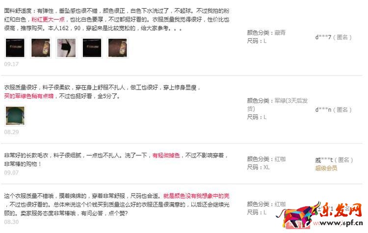 如何解決店鋪中差評(píng)的問(wèn)題？