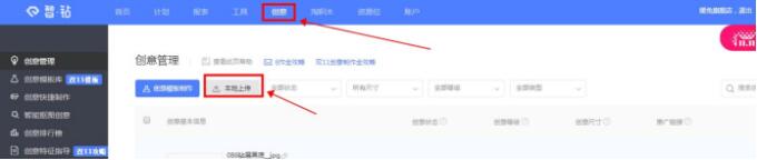 按照上面的循序我們進(jìn)入到淘積木—創(chuàng)建頁面—選擇長圖頁面模板—開始制作。