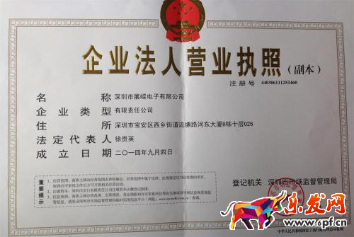 淘寶服裝營(yíng)業(yè)執(zhí)照