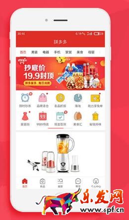  新手必備的拼多多直通車(chē)推廣