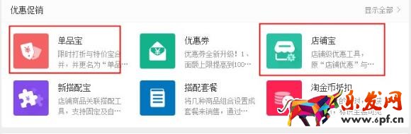 專享價(jià)和會(huì)員打折