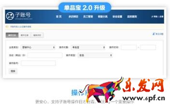 專享價(jià)和會(huì)員打折