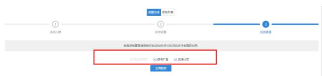專享價(jià)和會(huì)員打折