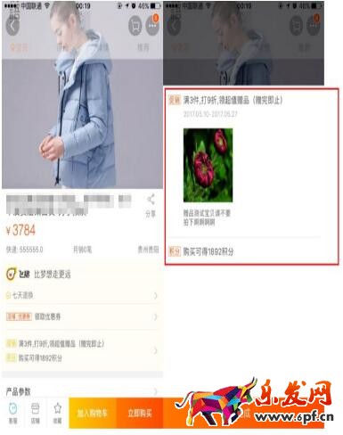 會(huì)員打折和專享價(jià)