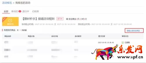 限時(shí)秒殺報(bào)名資質(zhì)