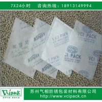 氣相防銹粉 氣相防銹粉末 氣相防銹劑，十年專注防銹