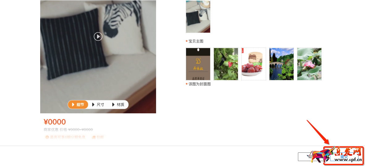 　　這里上傳的視頻長度不能超過60秒，超過60s不會顯示在發布頁并且一個視頻只能用在一個商品上。若商品編輯頁只能發布9秒視頻，需要點擊商品編輯頁類目右側的“試用新版”就可以發布60秒視頻了。