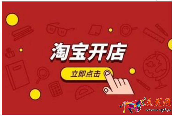 淘寶個人開店賺錢嗎？需要注意什么？