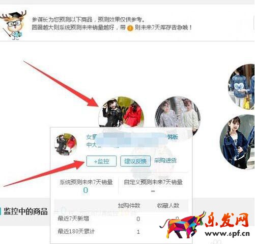 淘寶生意參謀如何看數據？怎么進行物品分析