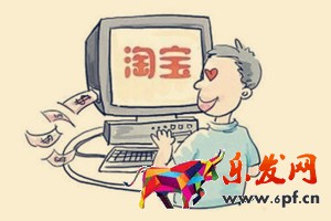 如何開淘寶網(wǎng)店？新手開好淘寶網(wǎng)店的技巧.jpg