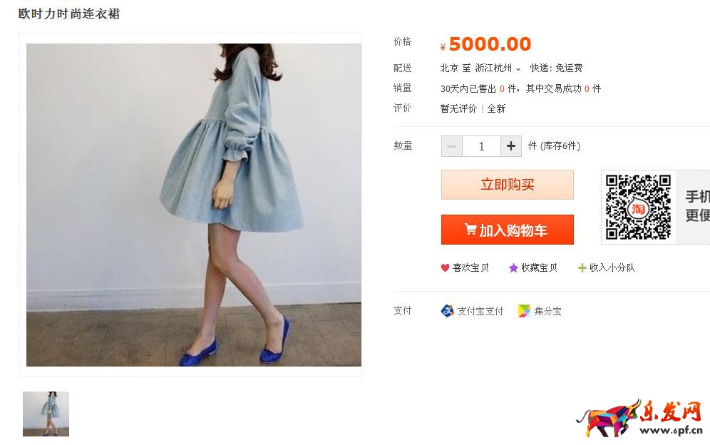 淘寶寶貝放錯(cuò)類目
