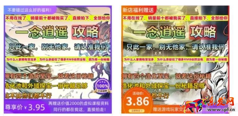 圖片[1]-淘寶游戲類虛擬項目：操作流程全解析，新手照著做就行-一川資源網(wǎng)