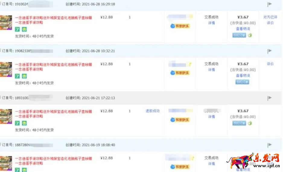 圖片[2]-淘寶游戲類虛擬項目：操作流程全解析，新手照著做就行-一川資源網(wǎng)