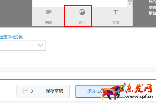 怎樣在淘寶，天貓手機(jī)端詳情頁批量添加圖片