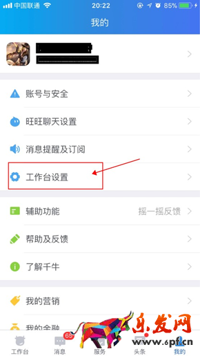 淘寶賣家千牛工作臺(tái)怎么使用（小白必學(xué)千牛新手指南教程）