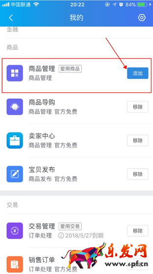 淘寶賣家千牛工作臺(tái)怎么使用（小白必學(xué)千牛新手指南教程）