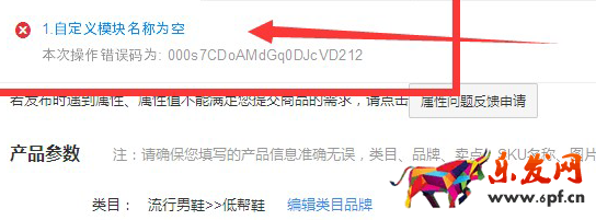 天貓?zhí)崾荆鹤远x模塊名稱為空，要怎么辦插圖