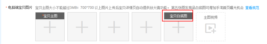 淘寶上傳圖片被壓縮網(wǎng)圖.png