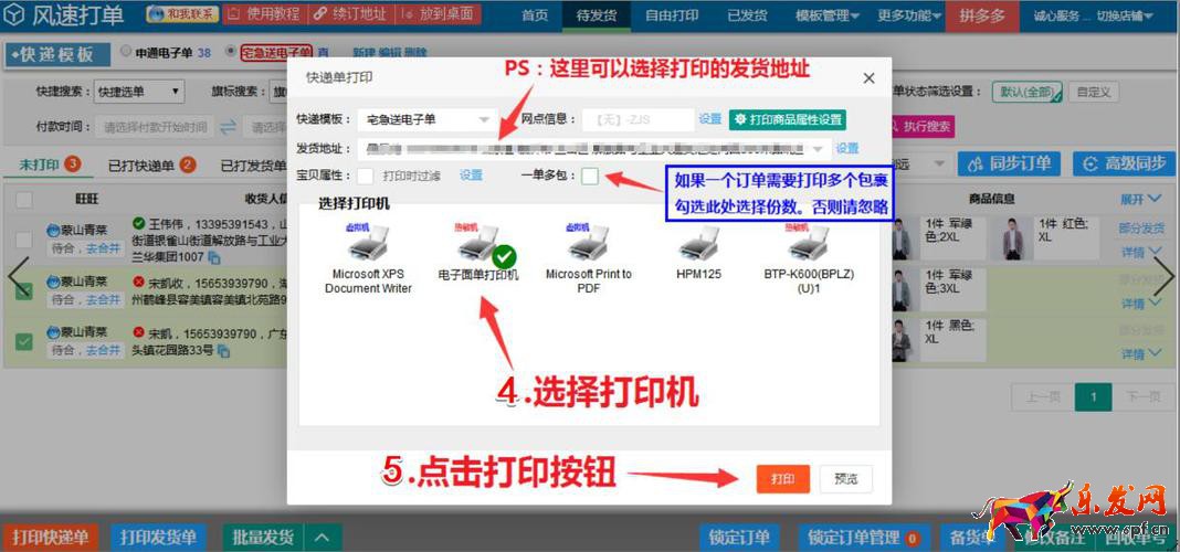 千牛面單打印機(jī)怎么設(shè)置_千牛工作臺(tái)找不到打印機(jī)