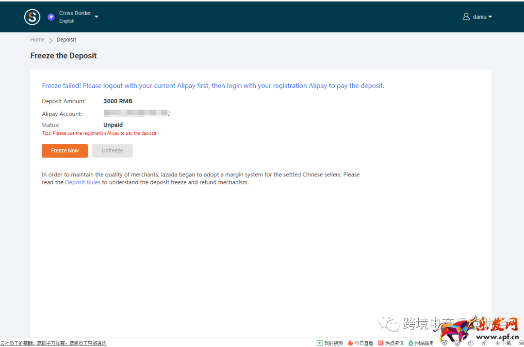 lazada開店交保證金！2021最新lazada開店條件及收費標準